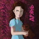 Хит-Трек - Буду как ()