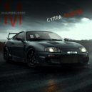 Marselych & Anton Timoshenko - Супра любовь ()