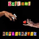 SolDami - НЕРАВЕНСТВО