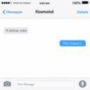 kosmotol - Мне плевать ()