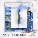 t3p3i3 & Дзинь - жертва (Original Mix)