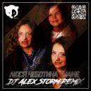 Люся Чеботина - Маме