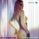 ANNA ASTI - По Барам