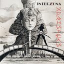 Interzona - Жажда / АКВАРИУМ