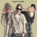 MONQQ, TAAAT, Xumuzz - Вирусняк (Prod. by pussyboyglock)