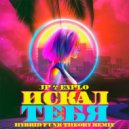 JP, Explo - Искал Тебя