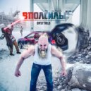 DEVICETATOR - Я доем себя сам ()