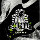 Родной feat. Маля - Сколько раз