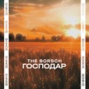 The Borsch - Господар ()