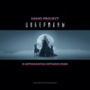 НАНО PROJECT - Доберманы (Dj Metronomtak Extended Remix)