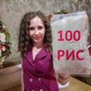 Dj EvEx - 100рис ()