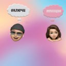 BENDELIANI & MARIYMI - Геопозиция ()