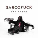 SARCOFUCK - Так лучше ()