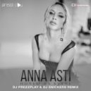 ANNA ASTI - Ночью на кухне