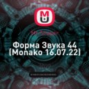 Mr.Shaper - Форма Звука 44
