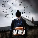 Малой Рэпчик - Не гони на поворотах (Original Mix)
