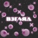 WHYHILL - Взгляд