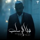 Ali Loka - Oulo Lelly Sab