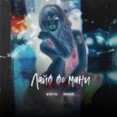Кто-то из Лихой - Просто мысли