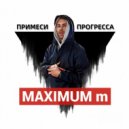 MAXIMUM m - Вселенная 25 (Original Mix)