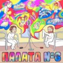 Подземный ручей - АКВАЛАГУНА ()