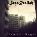 SEGAREALLAH - Врурэп