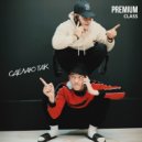 PREMIUM CLASS - Сделаю так