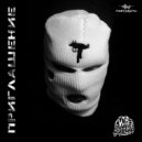 Svyat Barbara - ПРИГЛАШЕНИЕ