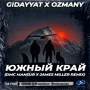 Gidayyat x Ozmany - Южный край
