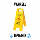YARKELL - ТЕЧЬ MIX ()