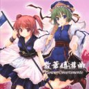 dBu music - 六十年目の東方裁判 - the Presiding Judge of Xanadu