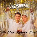 FINIK & ALEKS ATAMAN - Снежинки