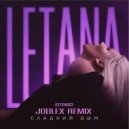 LetAna - Сладкий Дым