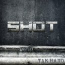 SHOT - Так Надо ()