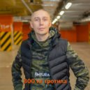 Fintura - 300 кг тротила ()