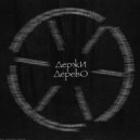 Держи Дерево - Карета ()