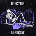 ALPKCHW - впустую ()