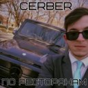 Cerber - По ресторанам ()