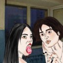 Всё равно умрём - Скоро 18 ()