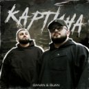 Banan & Bijan - Картина ()