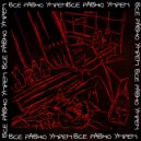 Всё равно умрём - Грязь ()