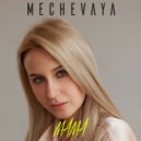 MECHEVAYA - Мама ()