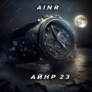 Айнр - Айнр 23 ()