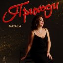 NATAL\'A - Приходи ()