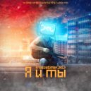 freezetime[JKL] - Я и Ты (Original Mix)