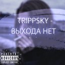 Trippsky - Выхода нет (Original Mix)