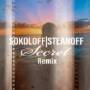 SOKOLOFFISTEPANOFF - Secret (Remix)