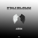 Айпи - Крыльями (Original Mix)