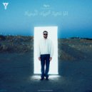 Slyver PV - Ana Nset El Hayah Ableek (Original Mix)
