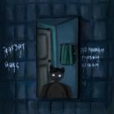 Йогурт Йокс - По ранкам глазки бегали ()